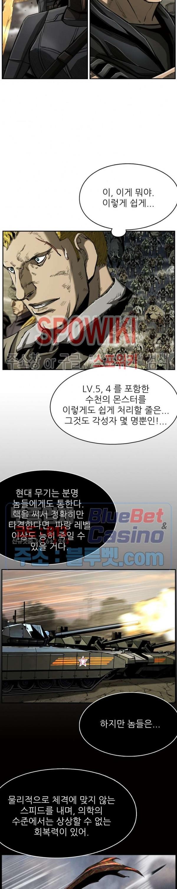 The First Hunter Ch.71 p20