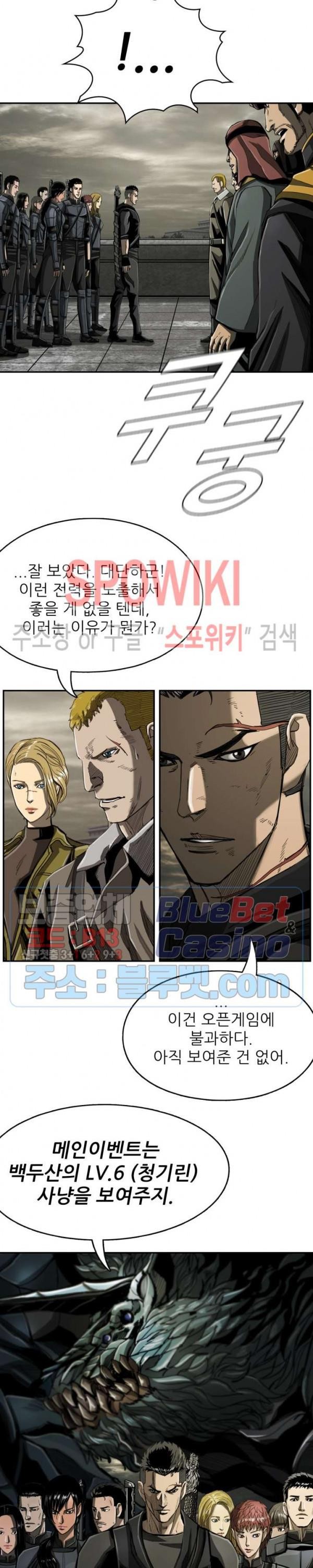 The First Hunter Ch.71 p23