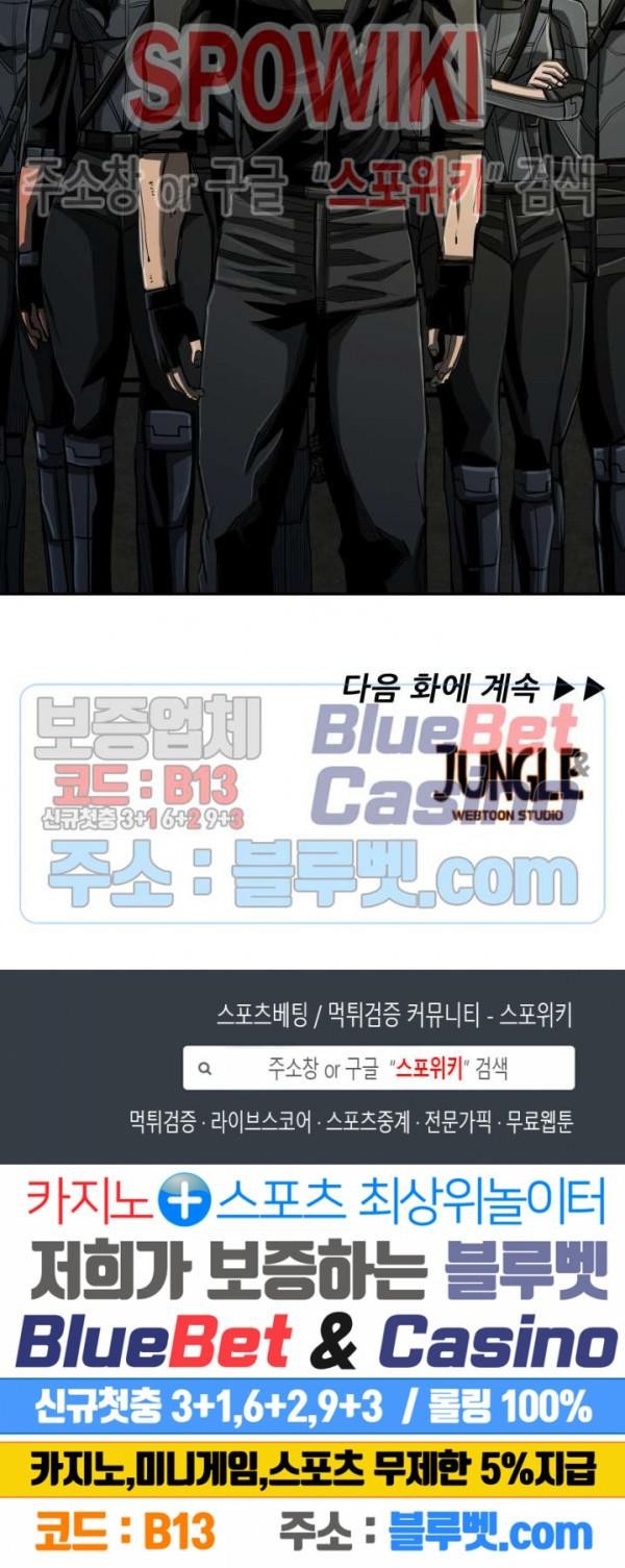 The First Hunter Ch.71 p24
