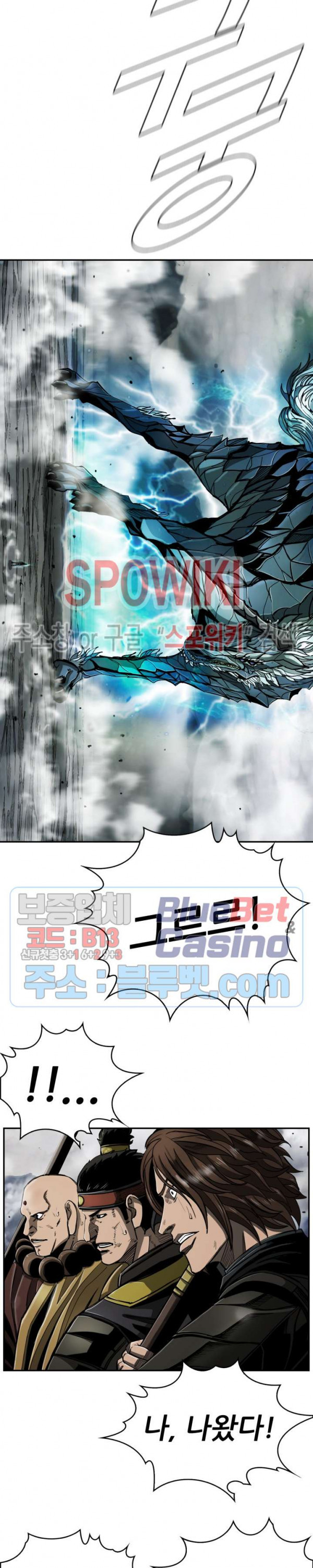 The First Hunter Ch.72 p12