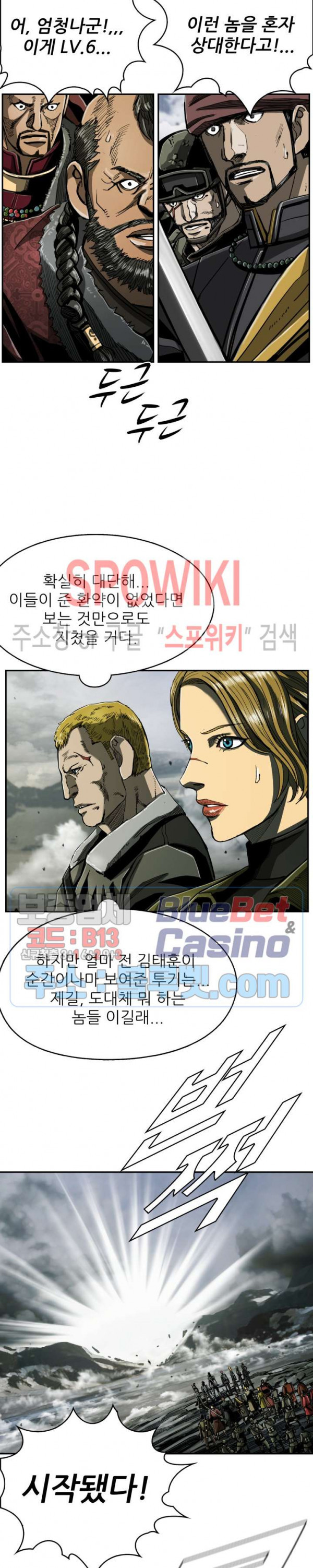 The First Hunter Ch.72 p13