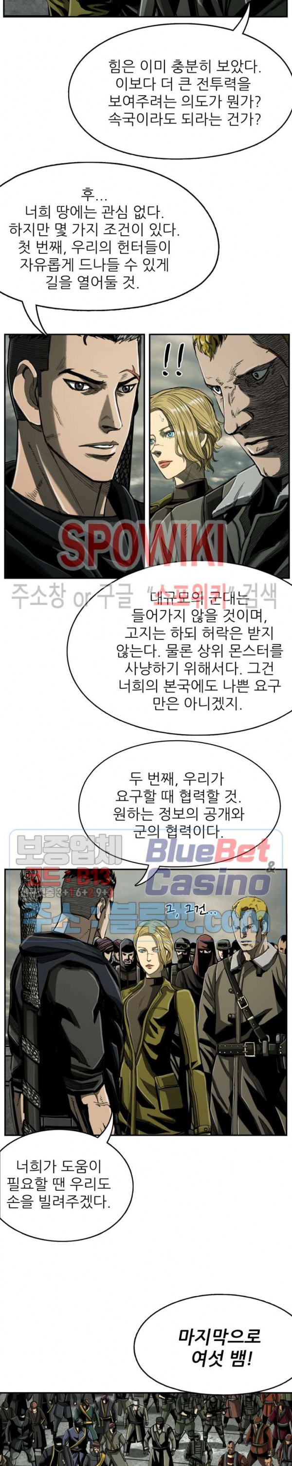 The First Hunter Ch.72 p2