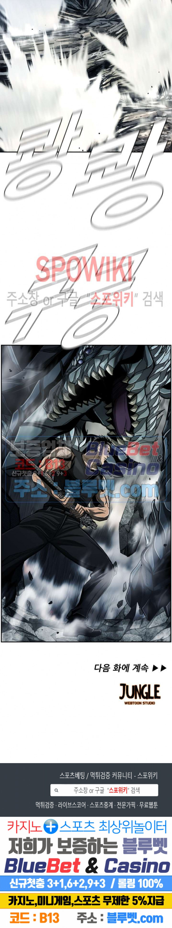 The First Hunter Ch.72 p23