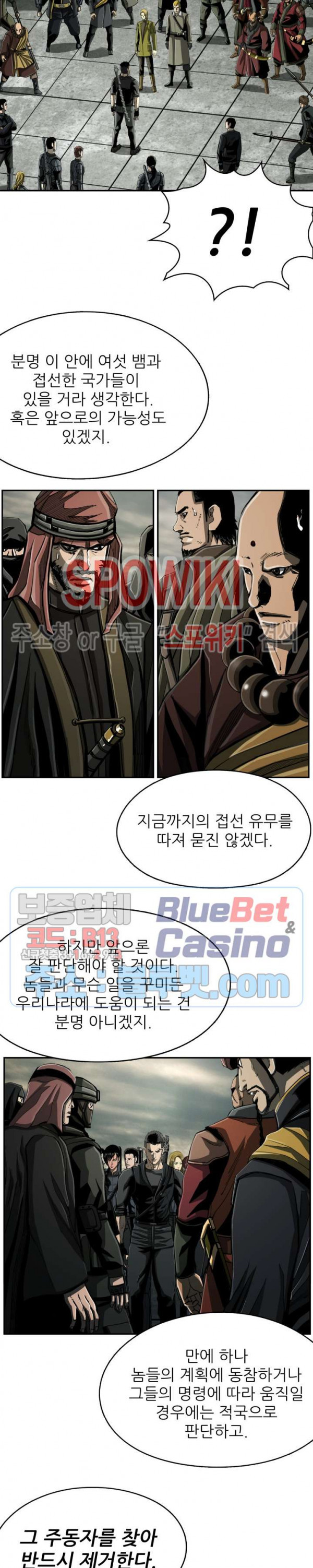 The First Hunter Ch.72 p3