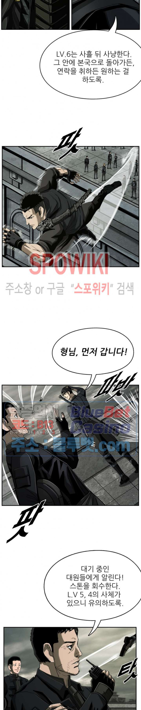 The First Hunter Ch.72 p5