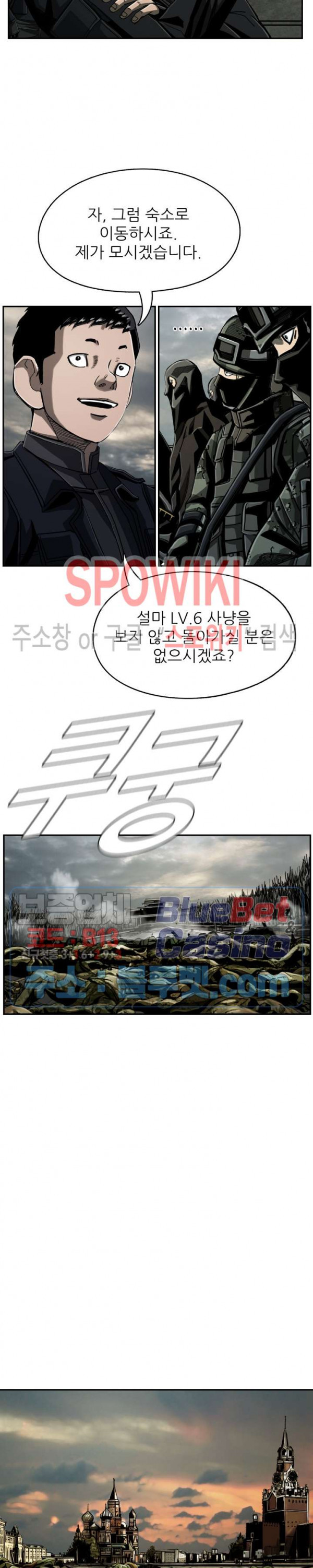 The First Hunter Ch.72 p6