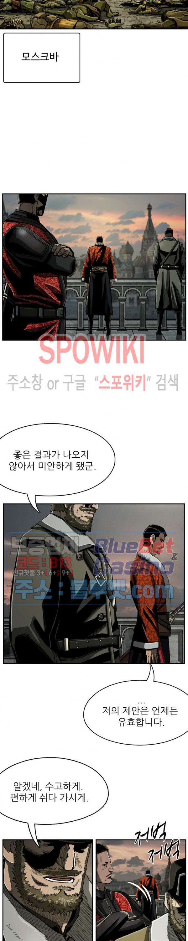 The First Hunter Ch.72 p7
