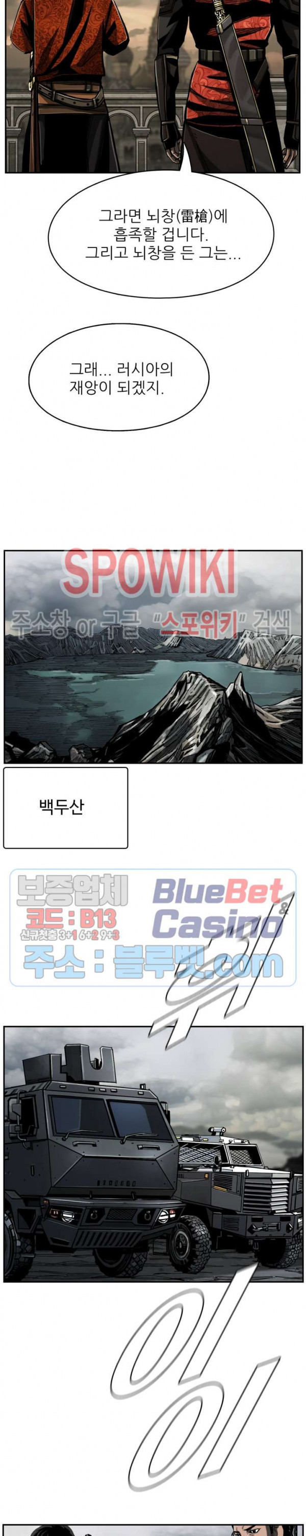 The First Hunter Ch.72 p9