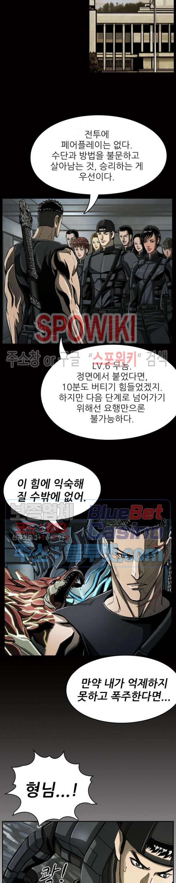 The First Hunter Ch.73 p3
