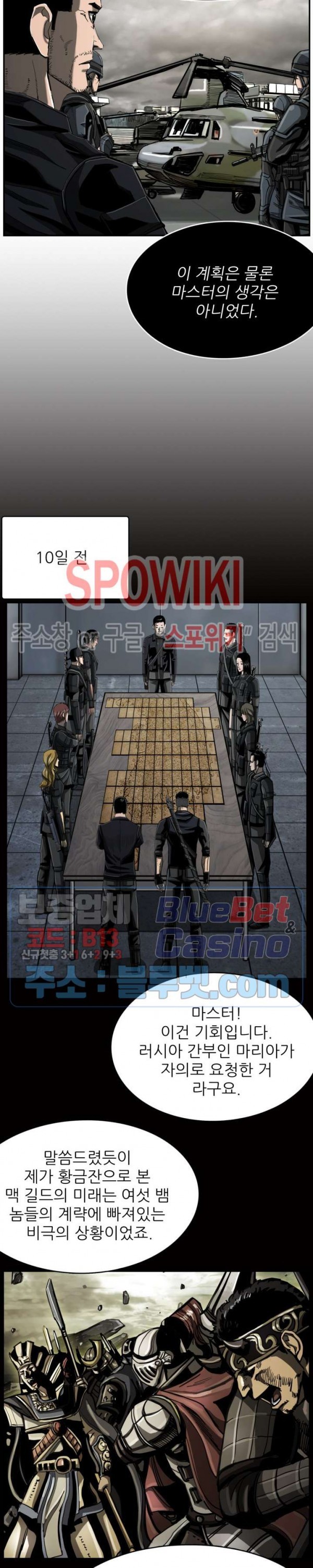 The First Hunter Ch.73 p7