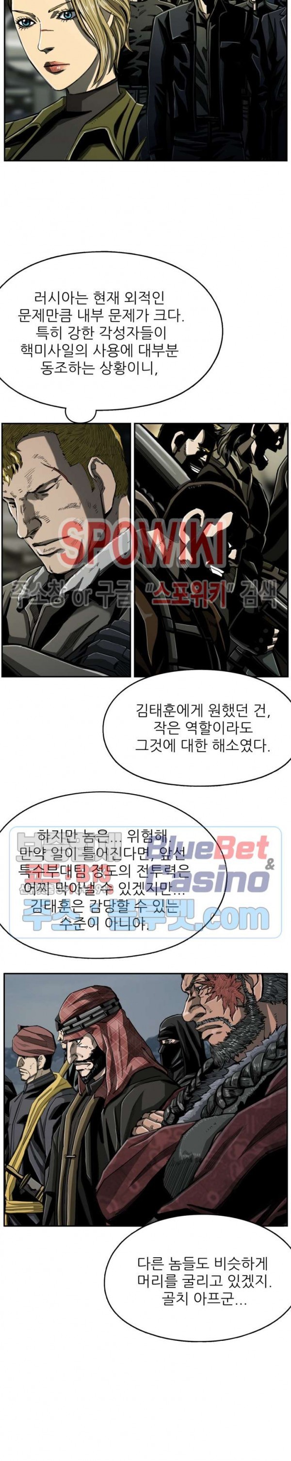 The First Hunter Ch.73 p8