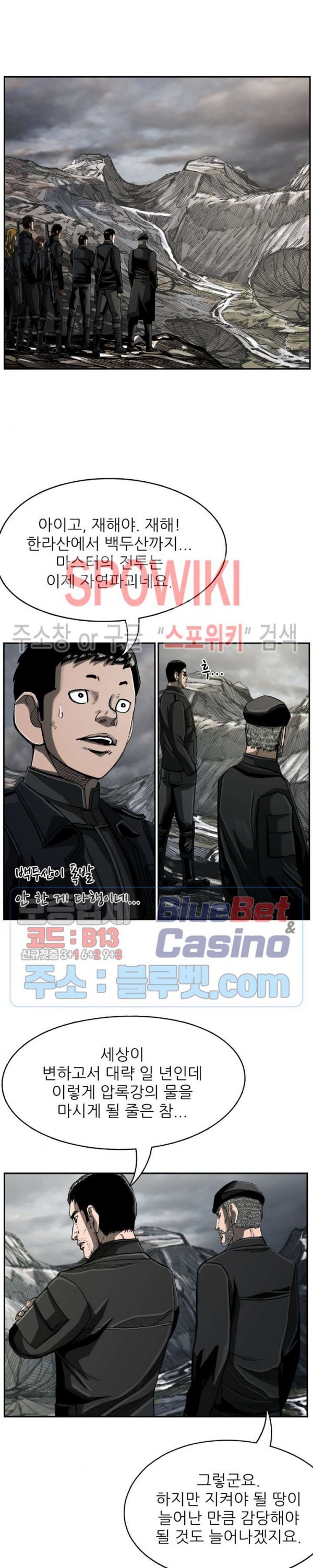 The First Hunter Ch.73 p9