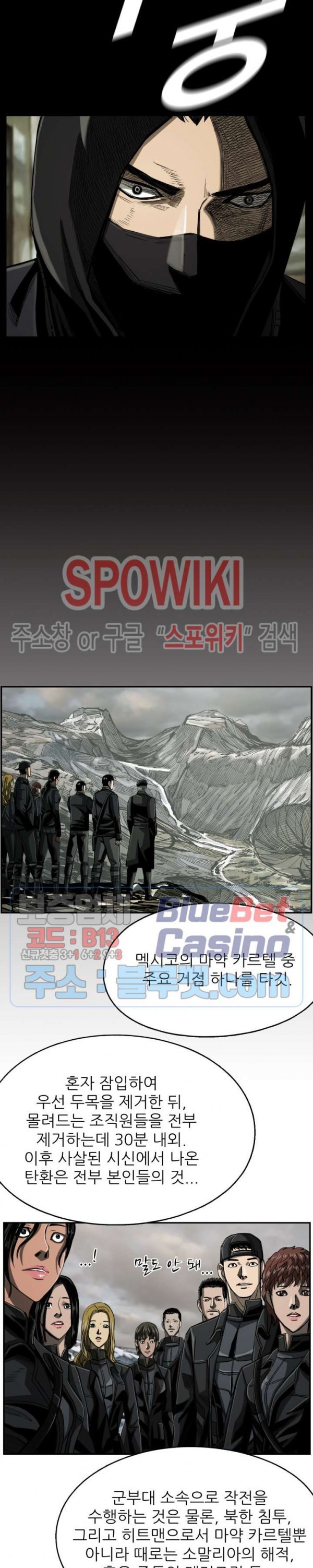 The First Hunter Ch.74 p16