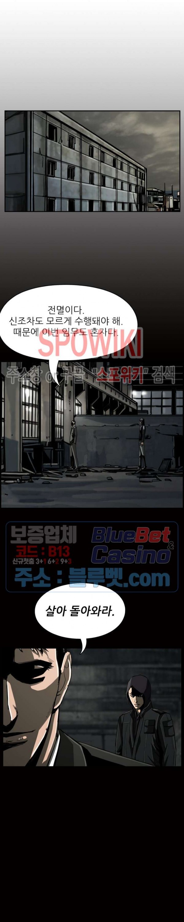 The First Hunter Ch.74 p20