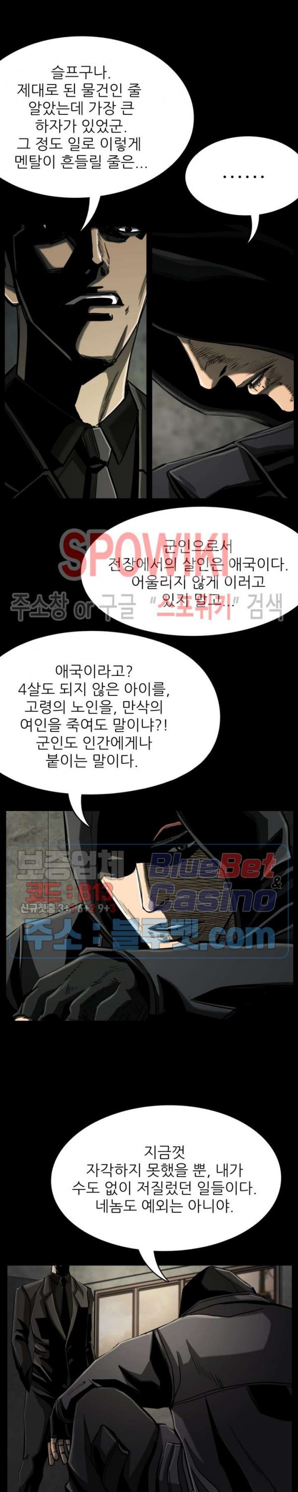 The First Hunter Ch.74 p29