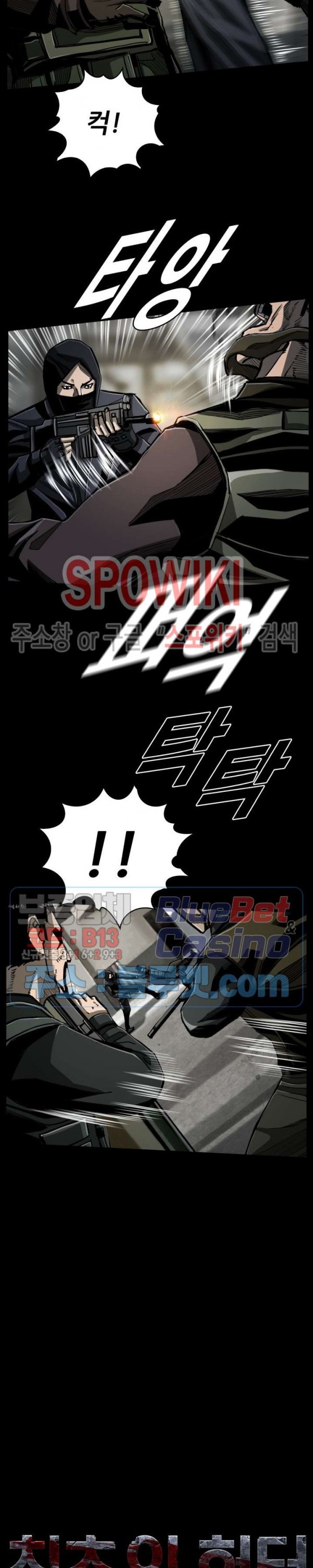 The First Hunter Ch.74 p4