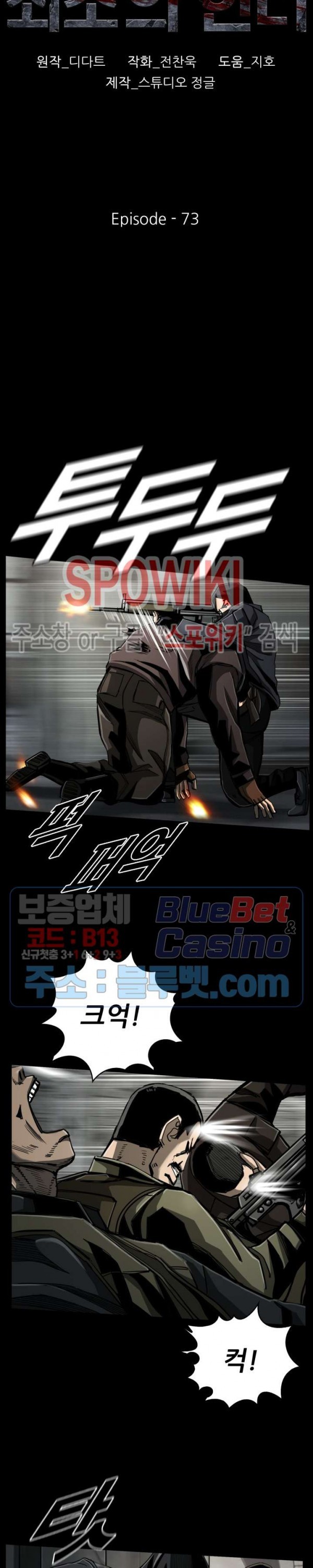 The First Hunter Ch.74 p5
