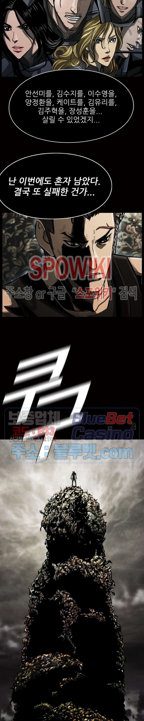 The First Hunter Ch.75 p17
