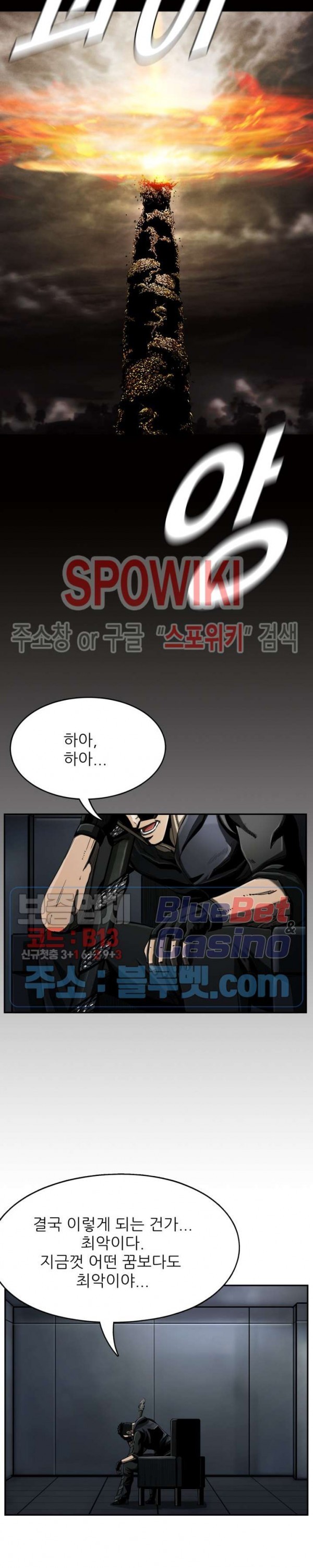 The First Hunter Ch.75 p19