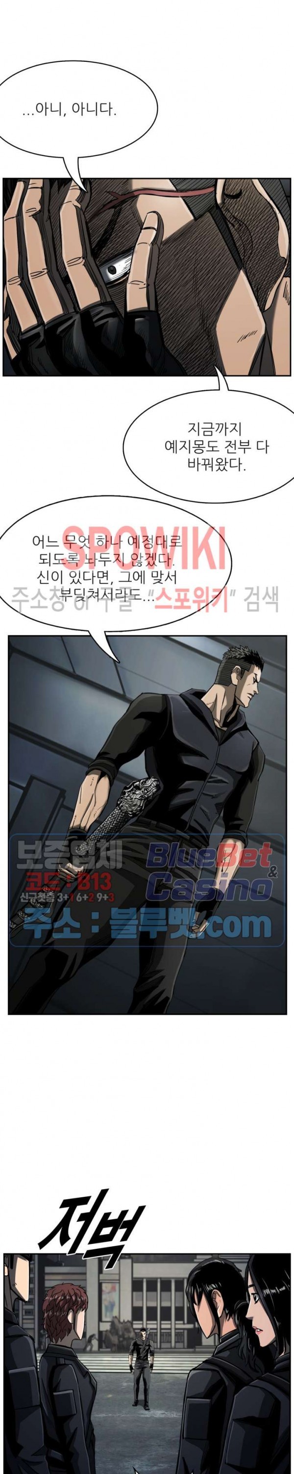 The First Hunter Ch.75 p20