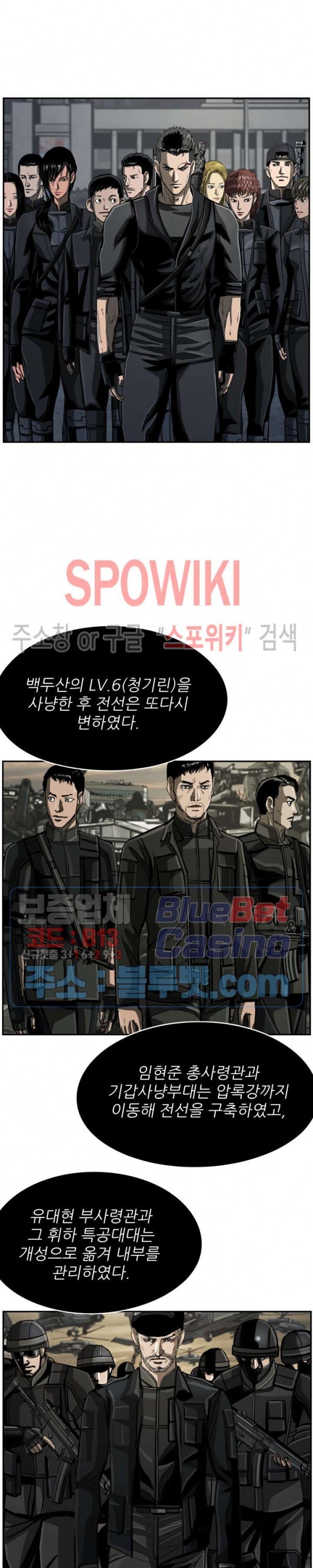 The First Hunter Ch.75 p22