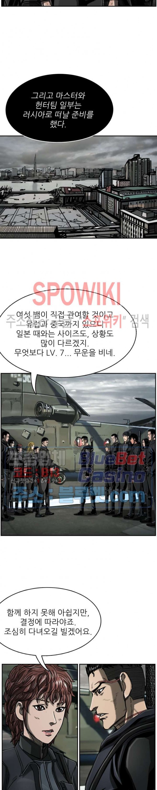 The First Hunter Ch.75 p23