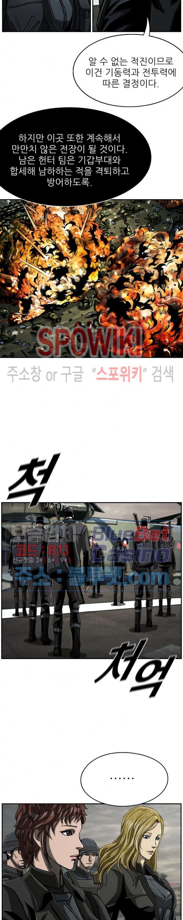 The First Hunter Ch.75 p24