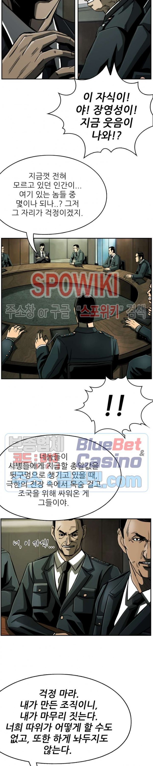 The First Hunter Ch.75 p3