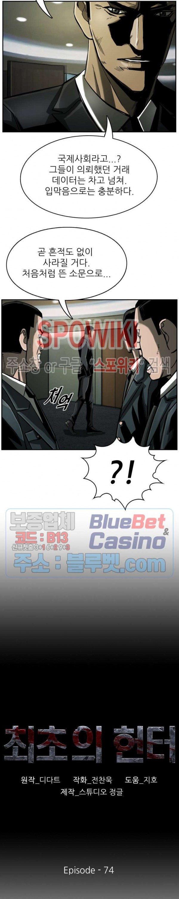 The First Hunter Ch.75 p4