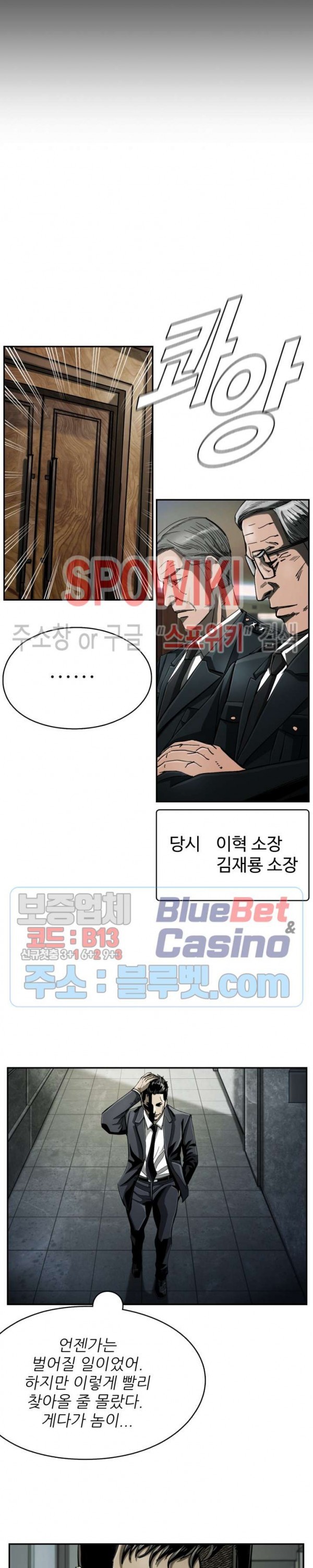 The First Hunter Ch.75 p5