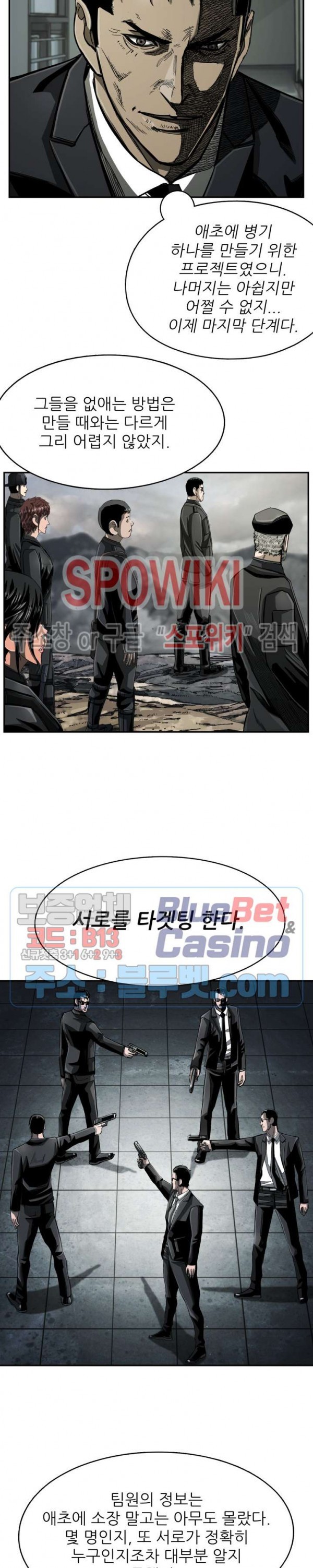 The First Hunter Ch.75 p6