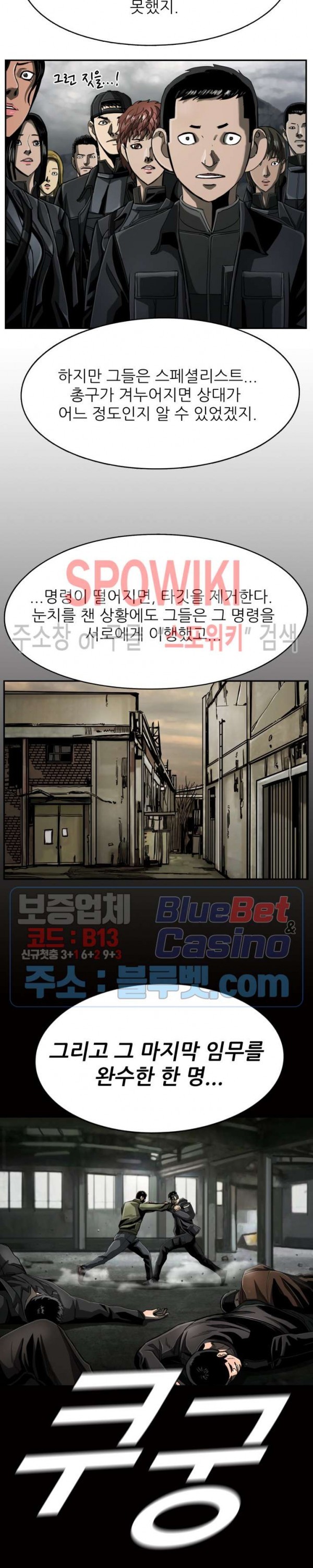 The First Hunter Ch.75 p7