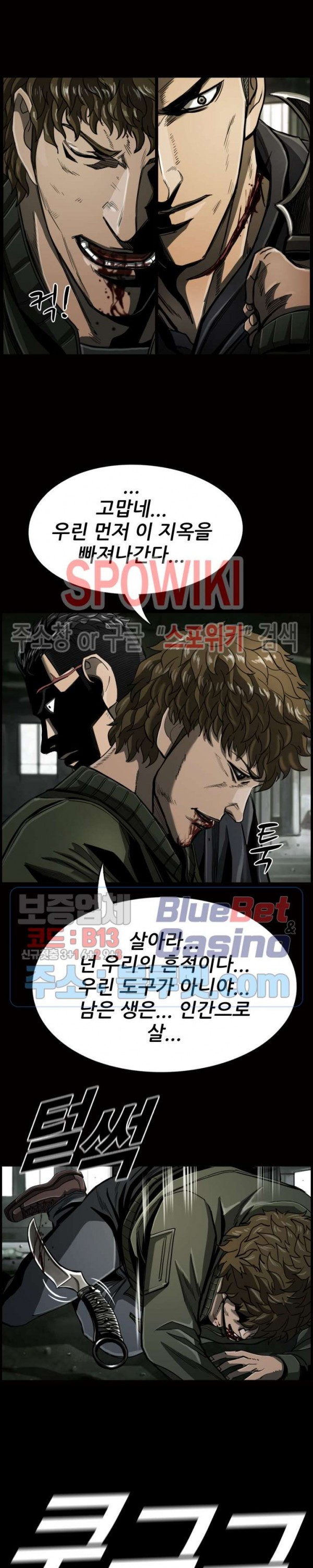 The First Hunter Ch.75 p8