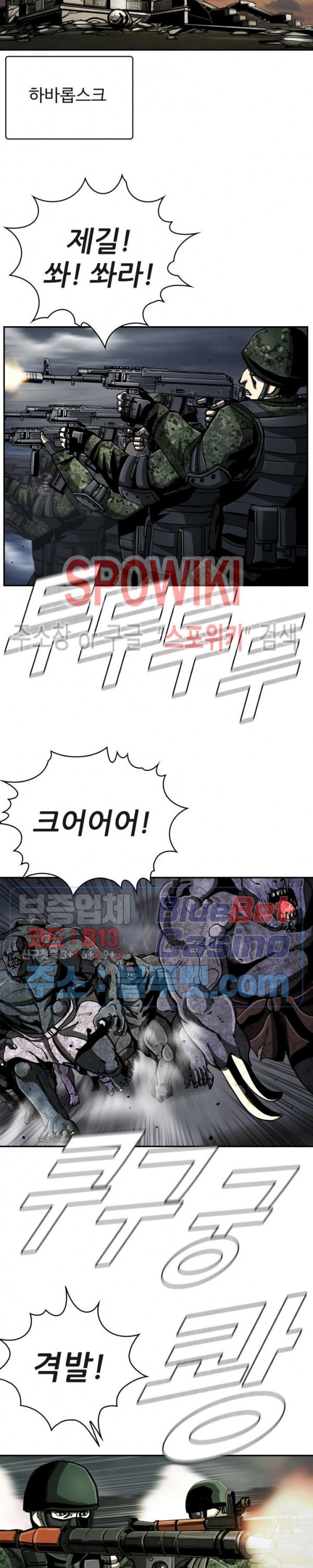 The First Hunter Ch.76 p10