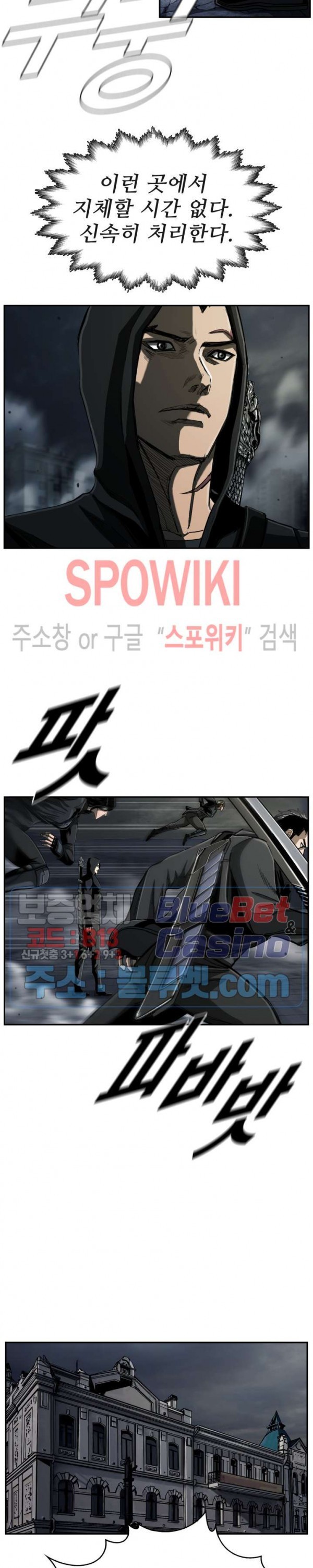 The First Hunter Ch.76 p15