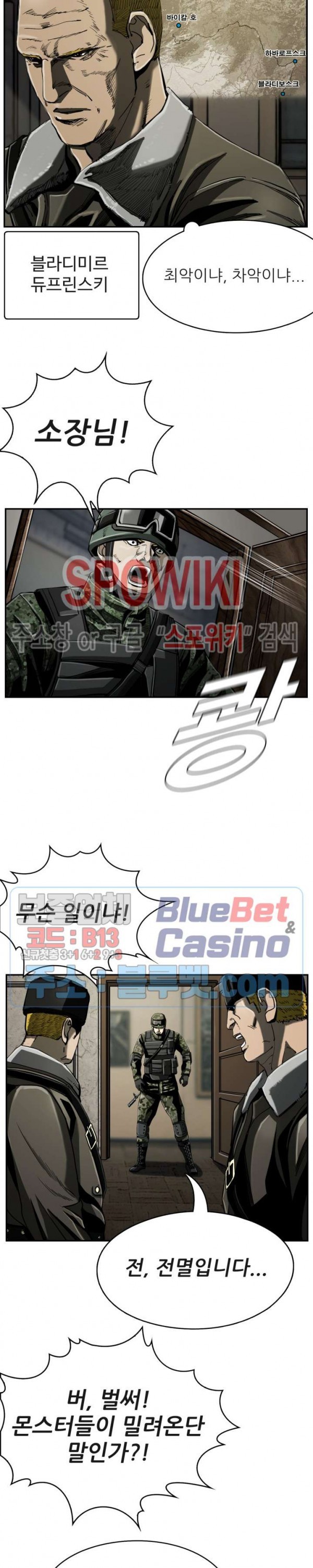 The First Hunter Ch.76 p17