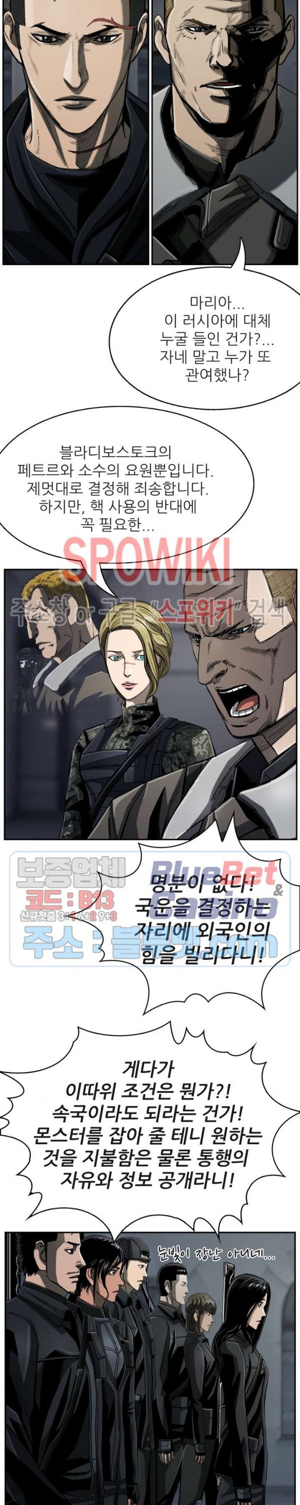 The First Hunter Ch.76 p19
