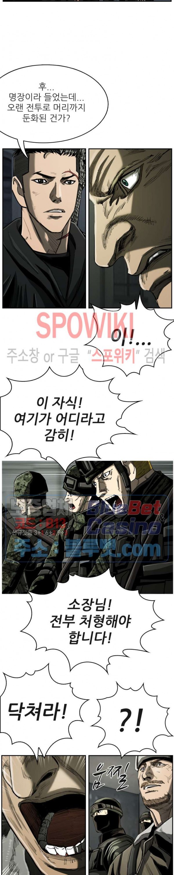 The First Hunter Ch.76 p20