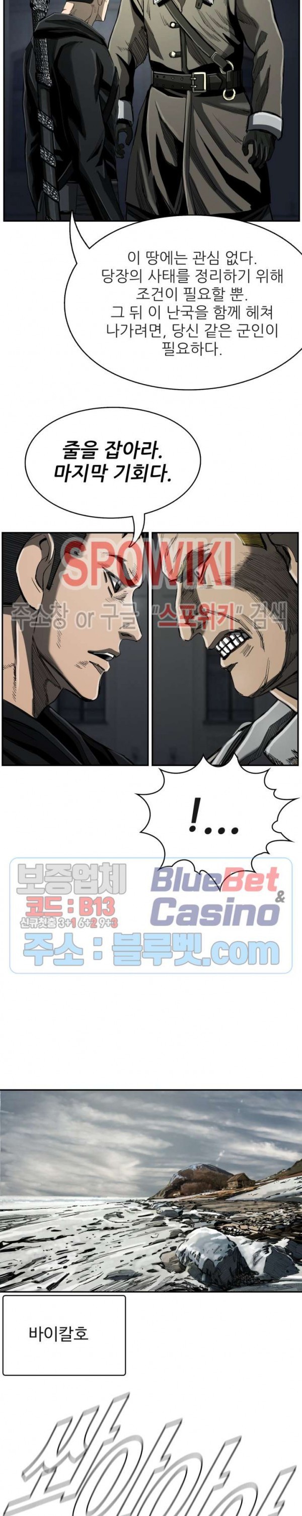 The First Hunter Ch.76 p22
