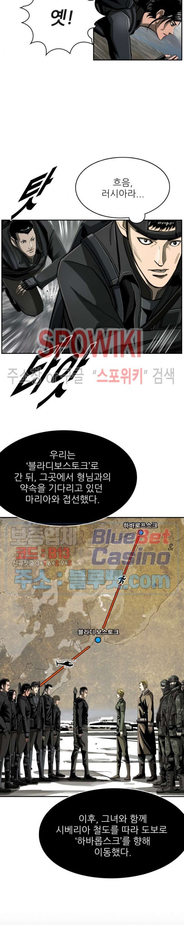 The First Hunter Ch.76 p3