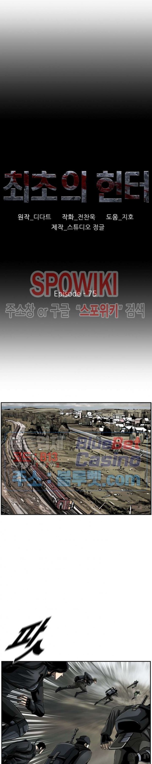 The First Hunter Ch.76 p4