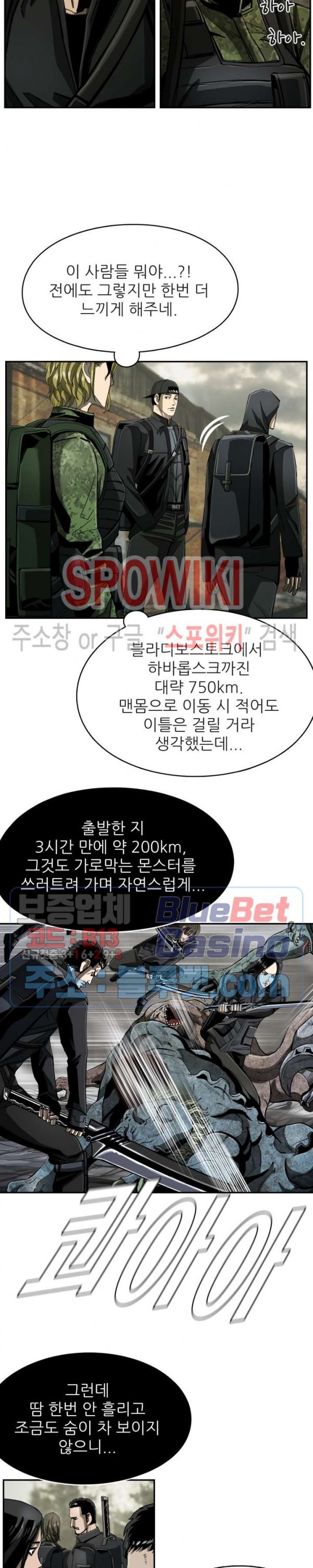 The First Hunter Ch.76 p6