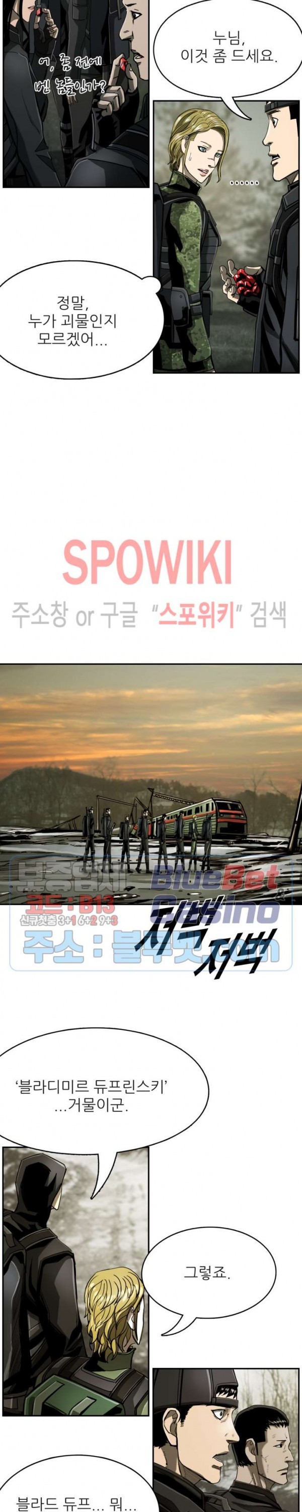 The First Hunter Ch.76 p7
