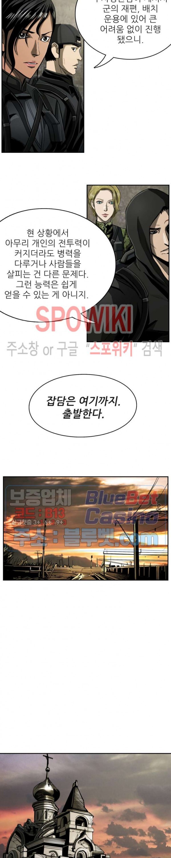 The First Hunter Ch.76 p9