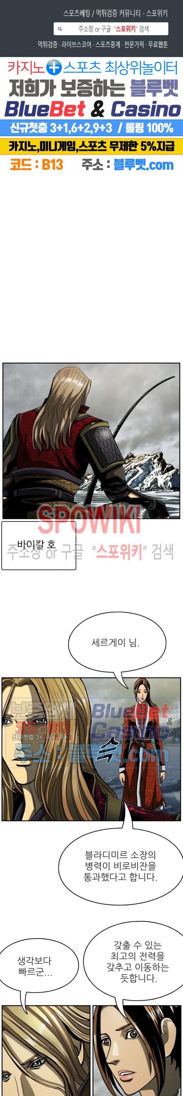 The First Hunter Ch.77 p1