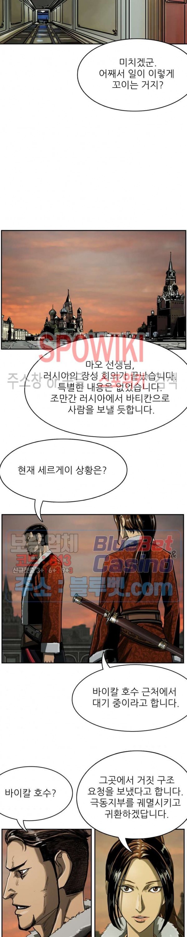 The First Hunter Ch.77 p12
