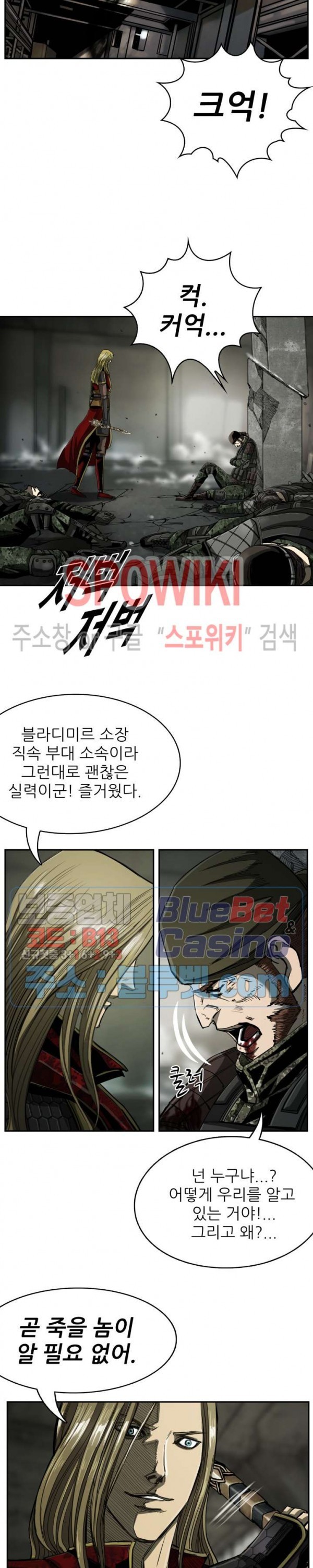 The First Hunter Ch.77 p16