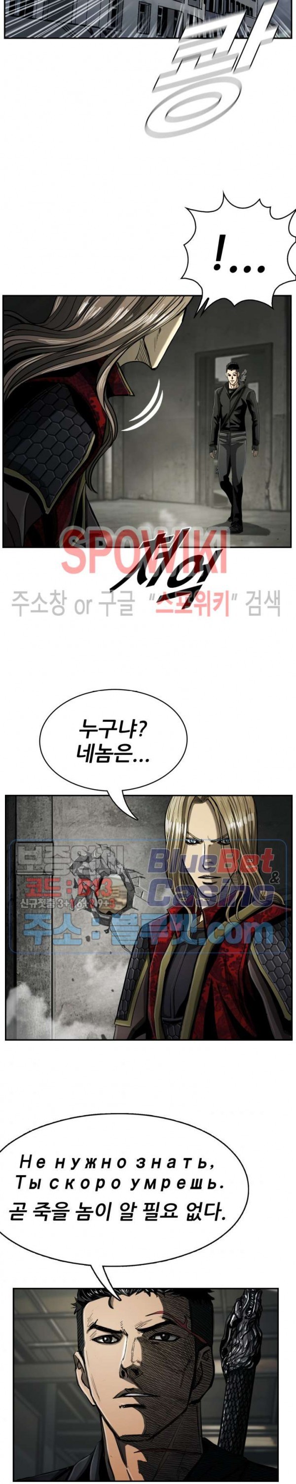 The First Hunter Ch.77 p18