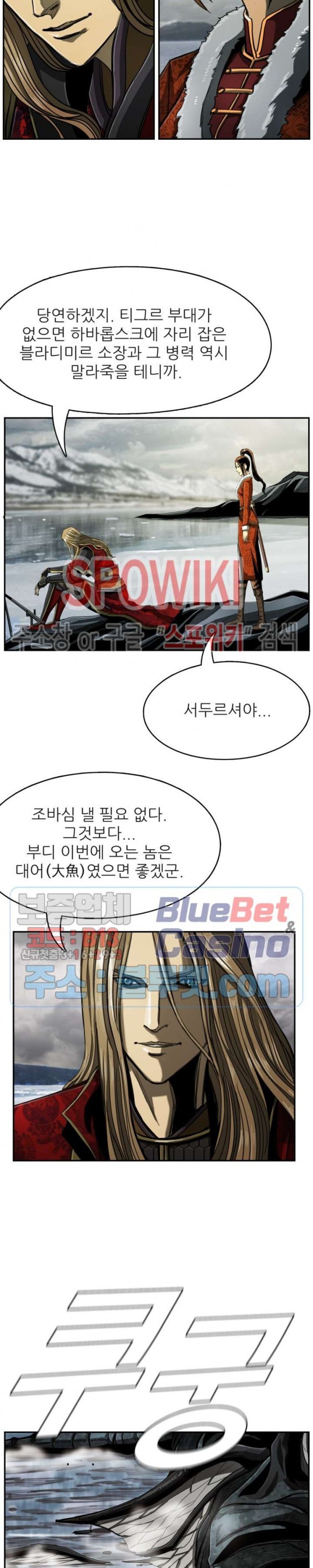 The First Hunter Ch.77 p2