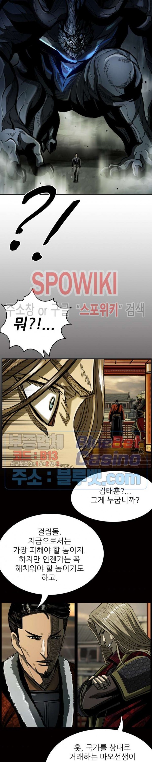 The First Hunter Ch.77 p21